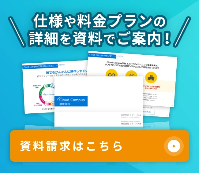 資料請求