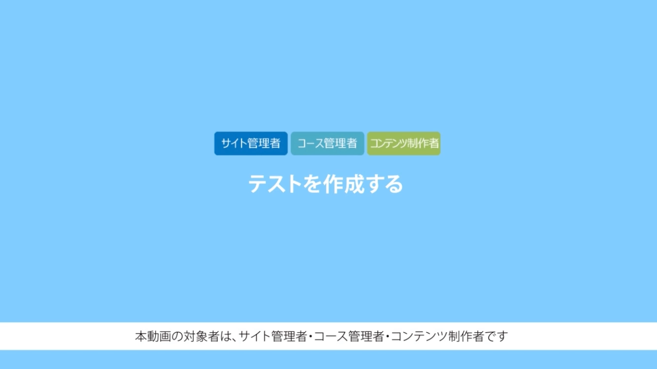 テストを作成する