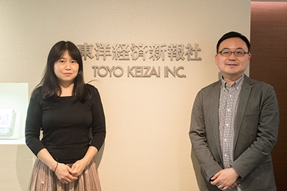 株式会社東洋経済新報社