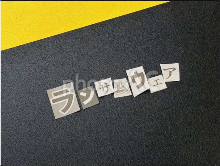 企業のランサムウェア対策｜被害実態から学ぶ感染経路と防御策